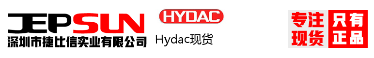 Hydac现货